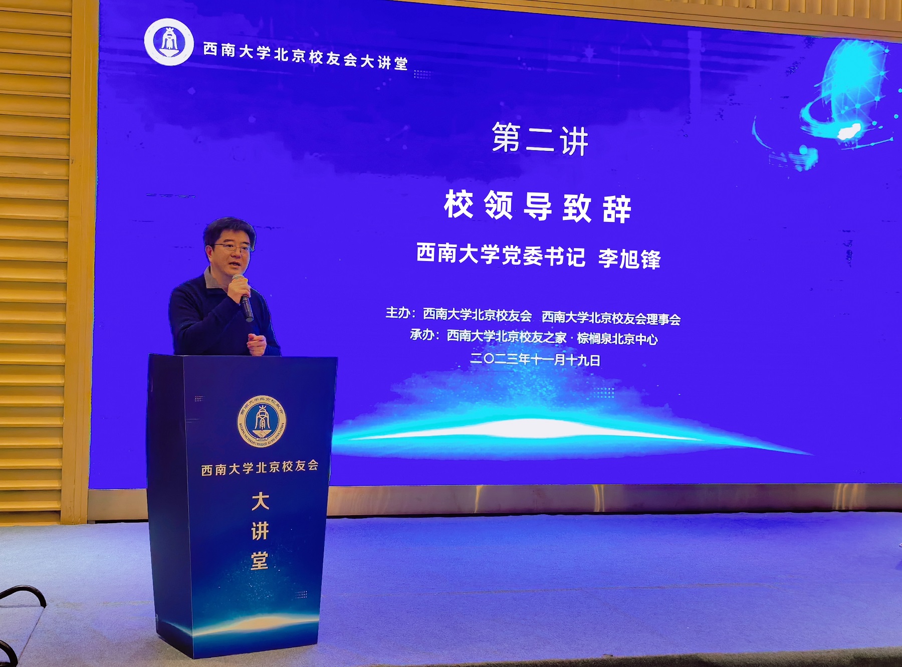 大讲堂第二讲3.jpg