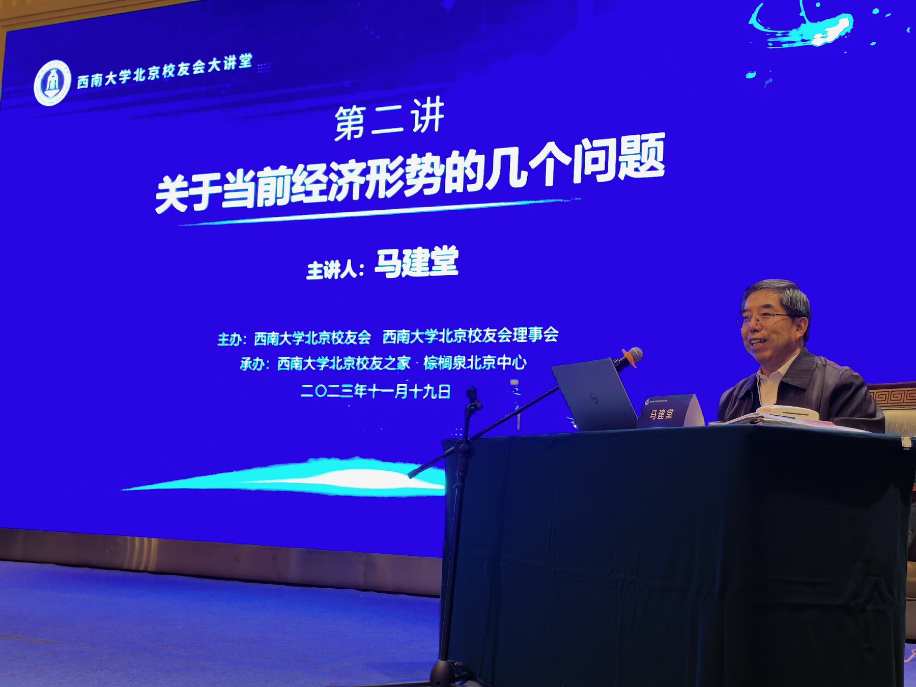 大讲堂第二讲2.jpg